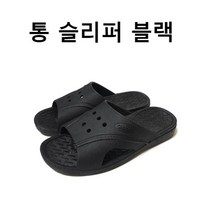 PVC통슬리퍼
