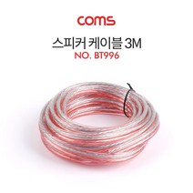 Coms 스피커 케이블 3M 음향 스피커선 오디오 배선