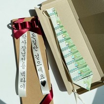 반전 용돈 넥타이 현금 박스 [어버이날 부모님 생신 환갑 돈 이벤트 선물 포장], 화환리본 - 네이비