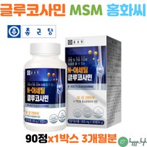 왼쪽무릎 발목 아플때 NAG 글루코사민 손가락 관절 영양제 60대 70대 80대 부모님 어르신 선물 3개월분 무릅 연골 시큰 뻣뻣 하루1알 식약청인증 건강기능식품 토코페롤 비타민E