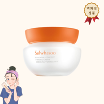 설화수 탄력크림 75ml 2023 최신 정품(탄력수분), 3개