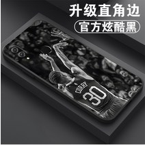 NBA Huawei Honor X10MAX 휴대 전화 케이스에 적합 Curry No. 30 9xpro 농구 전사 honor8x 볼 스타 유니폼 주변 V10 직각 가장자리 카메라