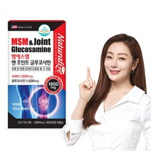 네추럴라이즈 MSM 조인트 글루코사민 1 800mg x 60정, 단품, 단품