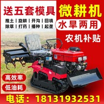 휘발유 관리기 경운기 농장 밭갈기 농사 중국 가솔린 파쇄기 36, 38마력수한궤도미경기, 1개