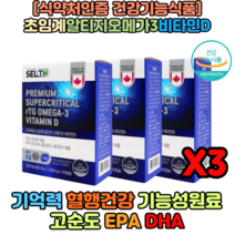 캐나다완제품 직수입 초임계알티지오메가3 30캡슐 X3