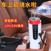 차량용커피포트 스크린 텀블러 전기 히팅 분유 카포트, 클래식그린12V차량적용가능여러디스플레이모델
