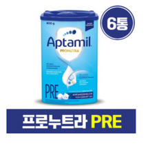 독일 압타밀 프로누트라 HMO 어드밴스 프레 PRE 분유, 6통