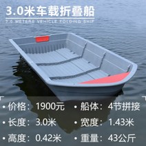 조립식 분할 보트 레저 조립 낚시용 카탑 보트 차량 수납 바다 호수 강 연못 카약, 보트 3m 사람 ( 4인용)