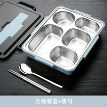 성인 어른 용 식판 급식판 뚜껑 있는 4구 5구 고무패킹없는 스텐 스덴 병원 학교 배식, E.U16-블루 5칸 식기