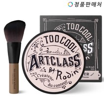 투쿨포스쿨 바이로댕 쉐이딩 / 쉐딩 9.5g + 브러쉬, 2호 모던