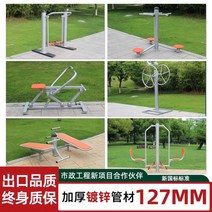 공원운동기구 노인 복합 헬스 아파트 광장, 예금특별경매