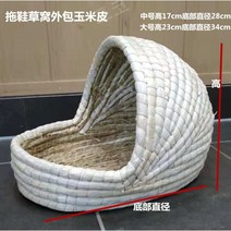 토끼 햄스터 밀짚 둥지 따뜻한 닭 산란장 포란 고슴도치 이동식 계란 알집, 슬리퍼 밀짚 둥지 대형 아웃소싱 옥수수 껍질