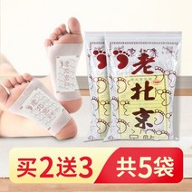 독소 패치 제거 배출 발바닥 노폐물 파스 쑥, [총 5봉 발송]