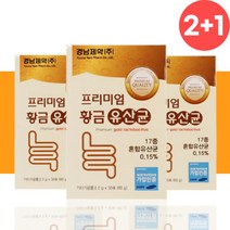 프리미엄 락토바실러스 플랜타럼 가세리 유산균 약3개월분