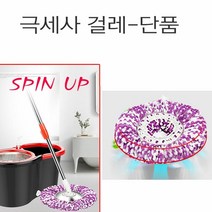 [KT알파쇼핑]극세사 걸레-스핀업 회전걸레 통돌이 막대걸레 청소기, 단일상품_W2EF2D2