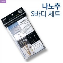 나노피싱 나노추S 바디 세트 (민물낚시봉돌)
