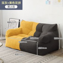1인 소파 sofa 레이지 소파 다다미 홈 거실 기숙사 렌탈 하우스 그물 레드 인 여성 스타일 침실 발코니 작, 06 6_01 2 좌석
