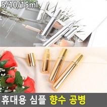 깨비몰 깨비몰 향수병/휴대용/공용기/공병/스프레이병/향수공병 (8120156), 색상/사이즈, 은색 - 5ml