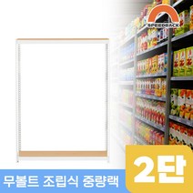 물류창고 중량앵글 작업대 2단 1200 x 400 x 1500, 12mm 강화 MDF