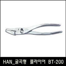 HAN_IPS 굴곡형 플라이어 BT-200 (8in)
