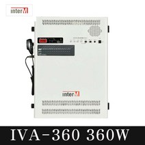 IVA-360 인터엠 360W 비상방송앰프 직상 단락장치 아파트 상가 공장 벽부형