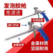 우레탄폼본드 우라탄폼건노즐 실리콘건 폼건 발포제 전용건 풀메탈 워셔리스 패킹 발포 고무 우레탄 발포건