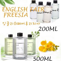 프리미엄 디퓨저 잉글리쉬 페어 앤 후리지아향 방향제 실내 거실 사무실 학원 가게 인증 200ml 500ml, 1개