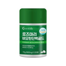 뉴트리칸 로즈마리 비오틴 추출물 가루 분말 단백 골드 120정, 1개