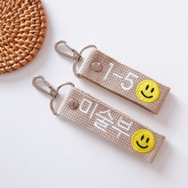 스마일버젼 신학기준비 커스텀 가방 이름 자수네임택 3cm 스트랩