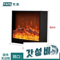 벽난로 북유럽 거실 매립형 불멍, S