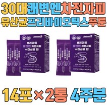 30대 쾌변 엔 차전자피 유산균 프리바이오틱스 푸룬 원할한 배변활동 파인애플 치커리 프락토올리고당 밸런스 먹기편한 스테비아