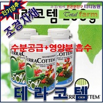 TR1/조경자재/테라코템 230g (수분공급+영양분 공급, 상세페이지 참조