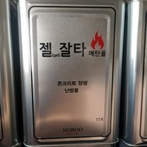 노루페인트 고체연료 젤잘타 11kg 젤타입 콘크리트 바닥 양생용 난방 캠핑, 10개