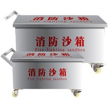 적사함 스텐 모래 적재함 염화칼슘 보관함 수방자재, 201재질 800x400x400mm 1.2두께