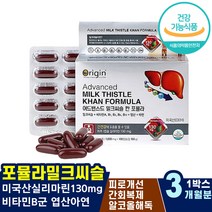 간에좋은비타민 불규칙식생활 식습관 비타민A B1 B2 여자남자 간수치가높으면 혈액호모시스테인 체력영양제 간에좋은영양제 간물 숙취해소법 비타민B6 B12 기운이없을때 무기력증 음주금