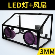 프라모델 도색 에어브러쉬 스프레이 도색부스, 3mm 박스+팬