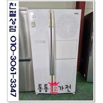 중고냉장고 양문형 엘지디오스 850리터 고급형랜덤 서울경기 직접배송 지방 택배발송, 중고가전