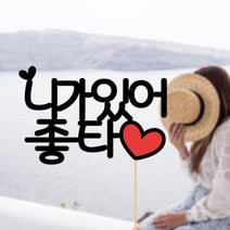 길쭈기잡화가게 T07 여행토퍼 커플여행 신혼여행 주문제작토퍼 하트