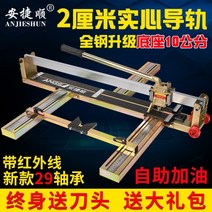 고속 타일 컷팅기 절단기 커터기 각도절단기 Anjieshun 수동 푸셔 800 1000, 2-럭셔리 플래그십 2cm 두께 가이드 레일 800형