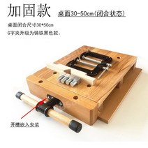 소형 조기대 테이블 바이스 작업대 다기능 목공 diy 나무 단단한 고정 접이식 테이블쏘, 02.너도밤나무테이블30-50cm(강화)