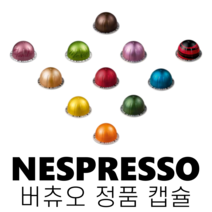 네스프레소 정품 버츄오 캡슐커피, 26. 바리스타_헤이즐넛향 머핀 커피