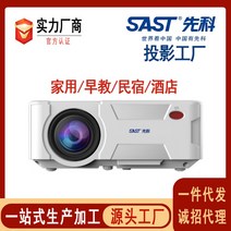 휴대용 미니홈시어터 LED 빔프로젝터 wifi 안시 스마트 전자칠판 매장인테리어, 하얀색, 블루투스 WIFI