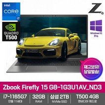 HP Z북 Firefly 15 G8-1G3U1AV_ND3 [WIN10PRO+쿼드로T500+i7-1165G7+RAM32GB+삼성NVMe2TB+15.6형 FHD IPS]