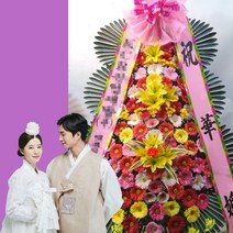 결혼식화환 프리아웨딩 대구 수성구 황금동 꽃집 칠순 3단 화환 꽃배달