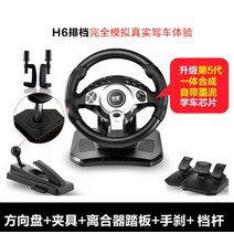 레이싱 게임 스티어링 휠 pc 컴퓨터 수동 기어 학습 자동차 운전 시뮬레이션 드라이버, -개, H레인지 스티어링 휠(6단)