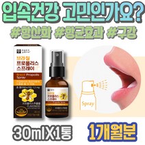 어르신 몸속 입 고함량 항산화음식 시니어 명절선물세트 폴라폴리스 헐었을때 구강 플라보노이드 보호 프로폴리스 아플때 부모님 입안염증 식약처인증 그린 혀통증 레드 남자 항산화 생일선물