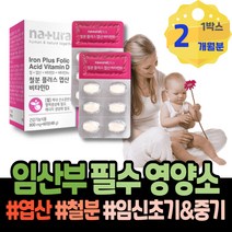 임신초기선물 시험관 4세대 임신초기영양제 시니어 준비 아이 퇴사선물 이마트 태아 남성 5주 임산부선물추천 FOLATE 주부 용품 포우먼 직장인 출산준비물리스트