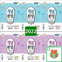 추천 ebs개념완성통합사회 인기순위 TOP100 제품 리스트