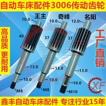 어니퍼 자동 차량 침대 부품 전동함 숏 3006 밍양 기봉 절충함 뭇 산 하프늄 있는 힘을 다하다 2674420039, 군기 전동함 숏 어니퍼 (머리가 없다