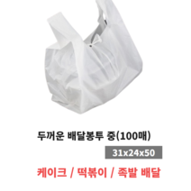 착한패키징 두꺼운 배달봉투 중(100매입) 족발 보쌈 횟집 떡볶이 배달봉투
